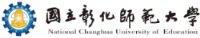 彰師大logo